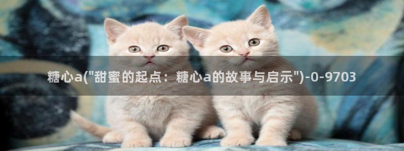 糖心vlog免费视频