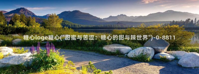  免费版糖心vlog：糖心loge糖心(\