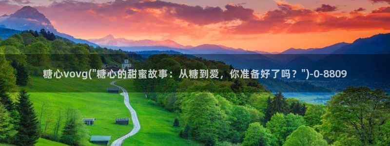 除了糖心vlog还有什么